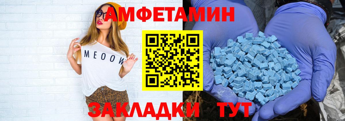 АМФЕТАМИН  Вход с VPN  Бутурлиновка  MEGA tor  Амфетамин Premium 