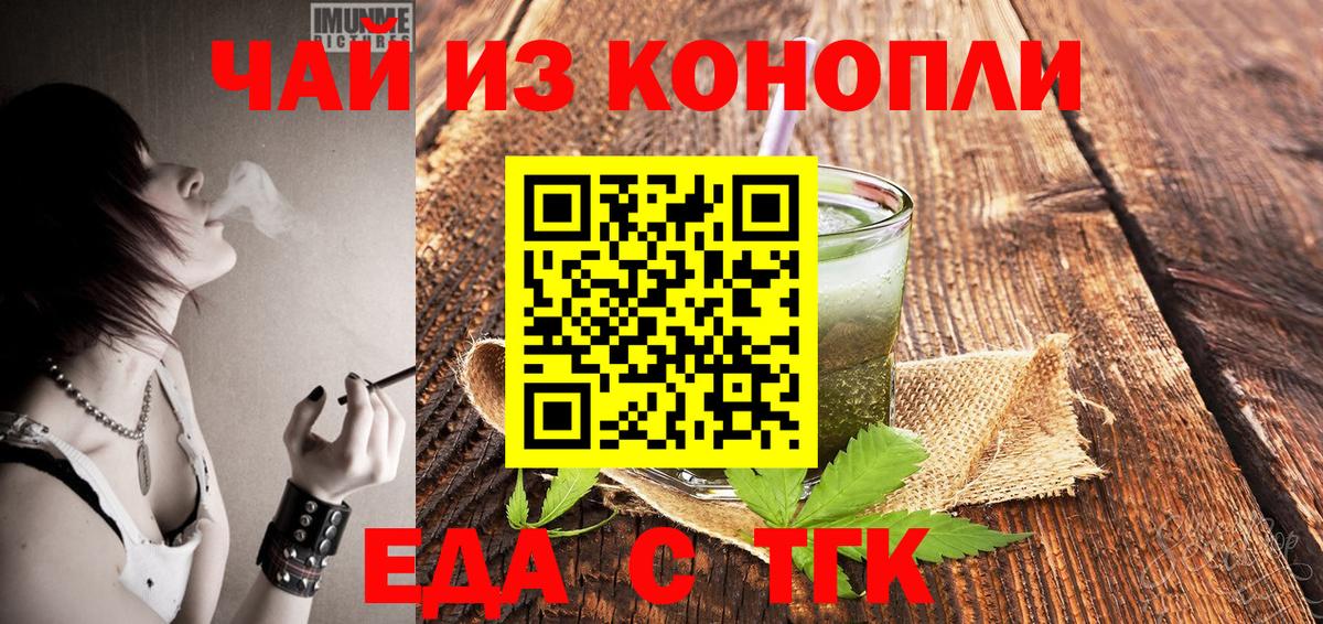 Печенье с ТГК марихуана Бутурлиновка