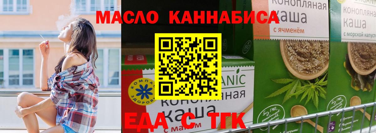 Бутурлиновка  Еда ТГК марихуана  Вход с VPN 
