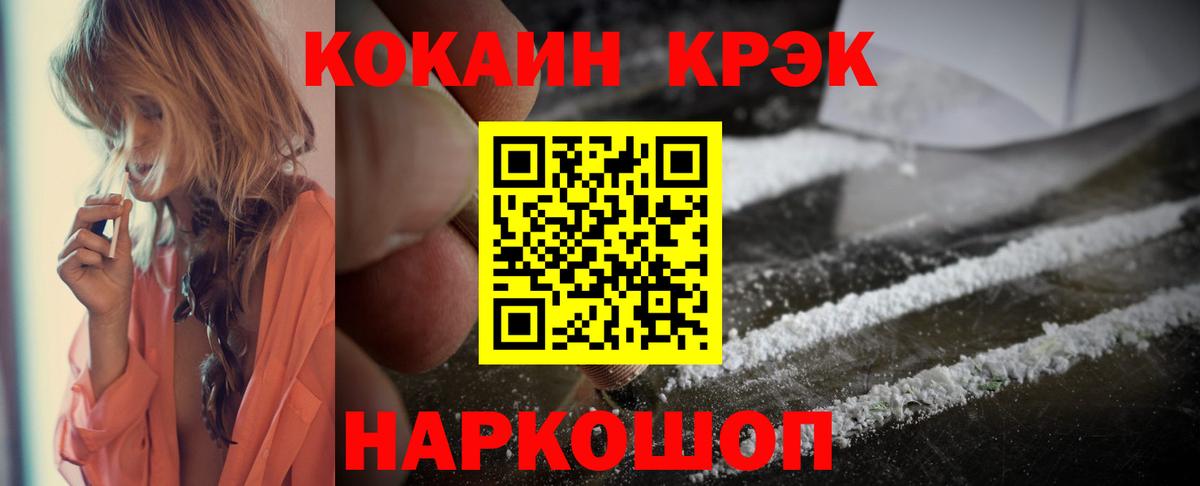 КОКАИН Эквадор Бутурлиновка
