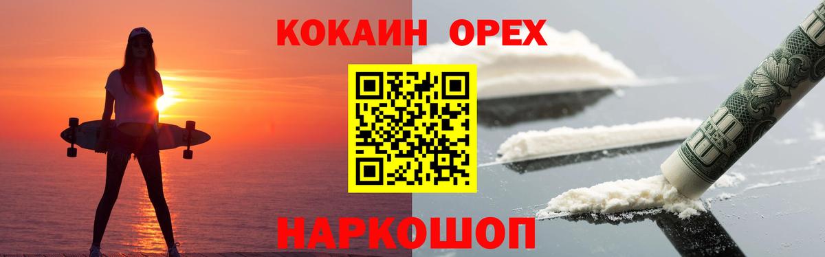 Бутурлиновка  COCAIN Перу  COCAIN  Вход с VPN 