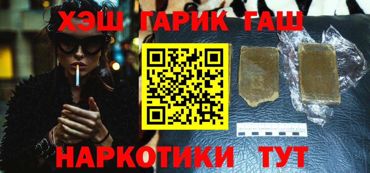 Гашиш hashish  ГАШ Premium  Бутурлиновка  Вход с VPN 