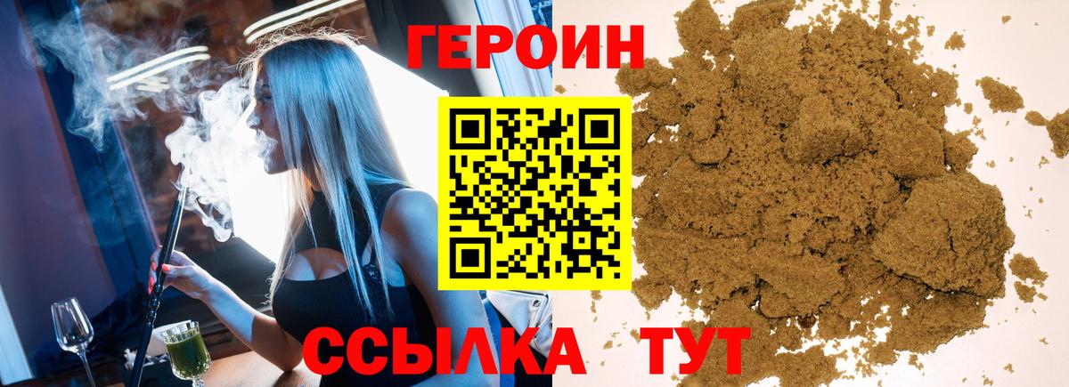 ГЕРОИН гречка  Вход с VPN  Бутурлиновка 