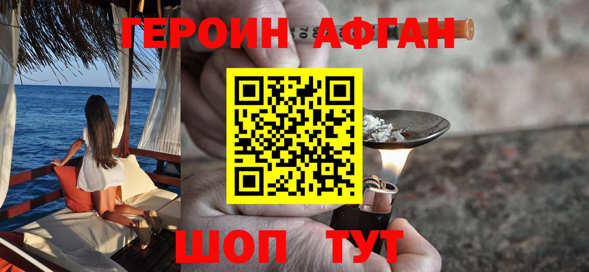 ГЕРОИН герыч Бутурлиновка