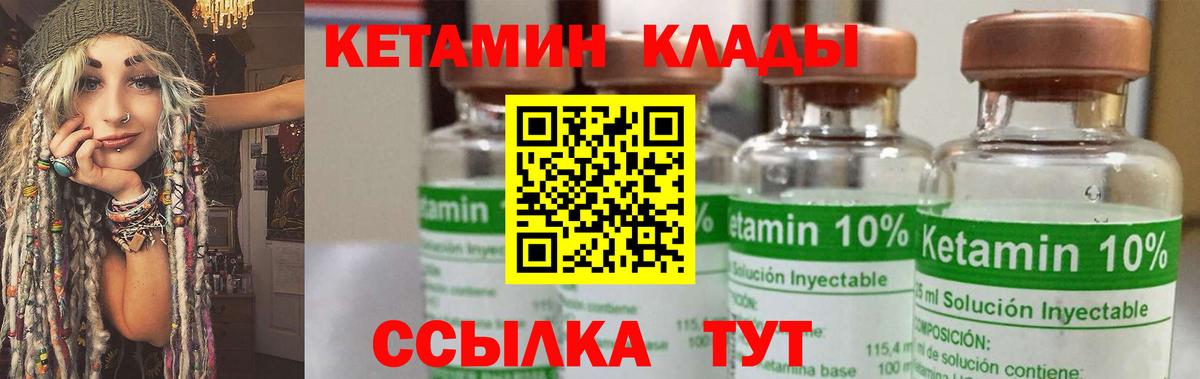 КЕТАМИН ketamine  КЕТАМИН ketamine  Вход с VPN  Бутурлиновка 