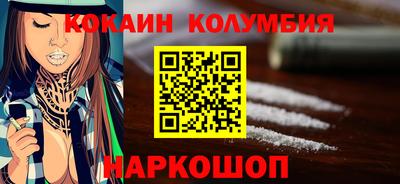 кокаин колумбия Малоярославец