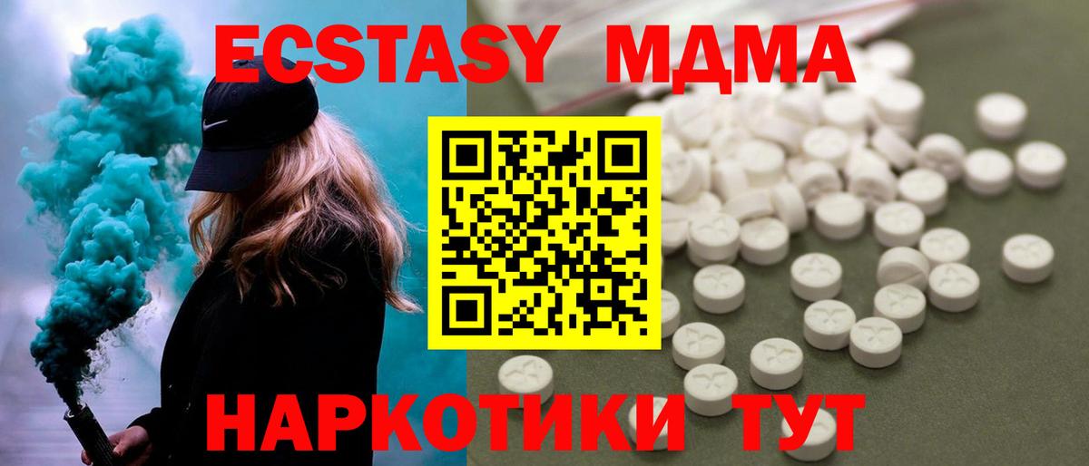 Бутурлиновка  МДМА crystal  Вход с VPN  МДМА  MDMA кристаллы 