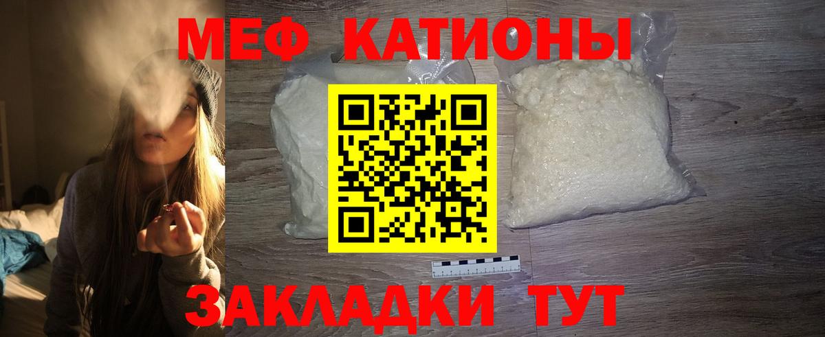 Бутурлиновка  продажа наркотиков  Вход с VPN  МЕФ мяу мяу  МЯУ-МЯУ mephedrone  Мефедрон  МЕФ 