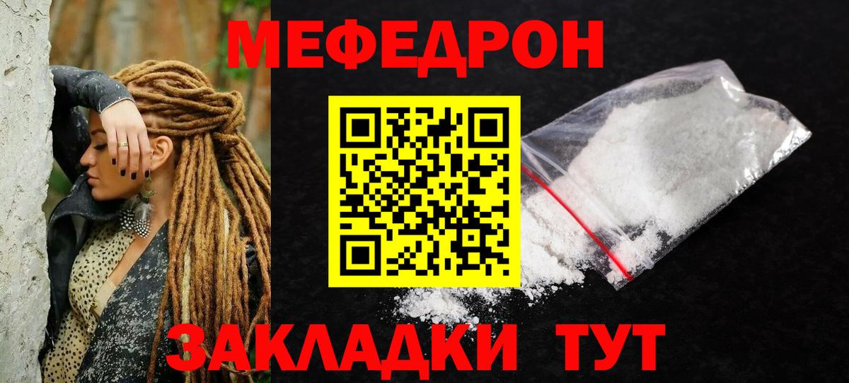 МЕФ мука Бутурлиновка