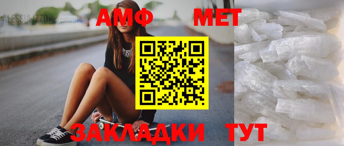 МЕТАМФЕТАМИН мет Бутурлиновка