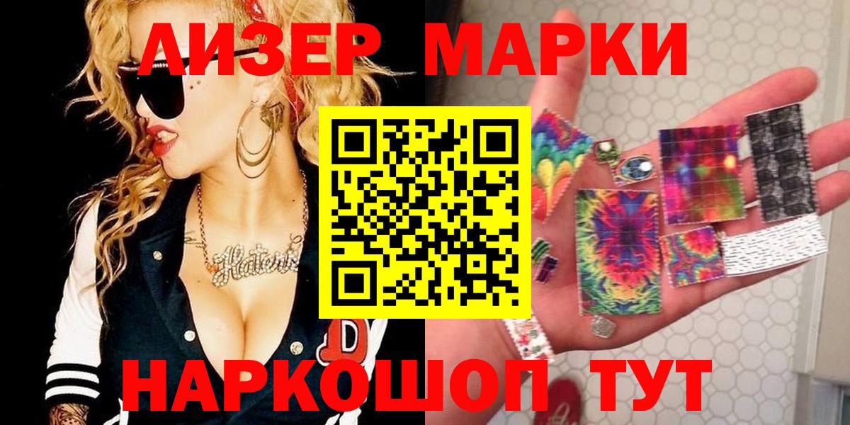 Наркотические марки 1500мкг  Вход с VPN  Бутурлиновка  Наркотические марки 1500мкг 