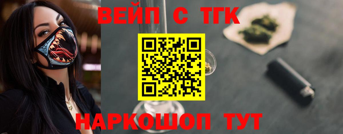 Дистиллят ТГК Wax  Вход с VPN  Бутурлиновка  ТГК THC oil 