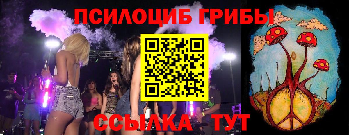 Галлюциногенные грибы Magic Shrooms  Вход с VPN  Бутурлиновка  Галлюциногенные грибы мухоморы 